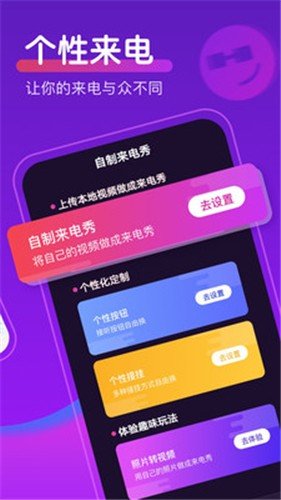 如意来电秀0