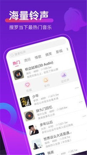 如意来电秀3