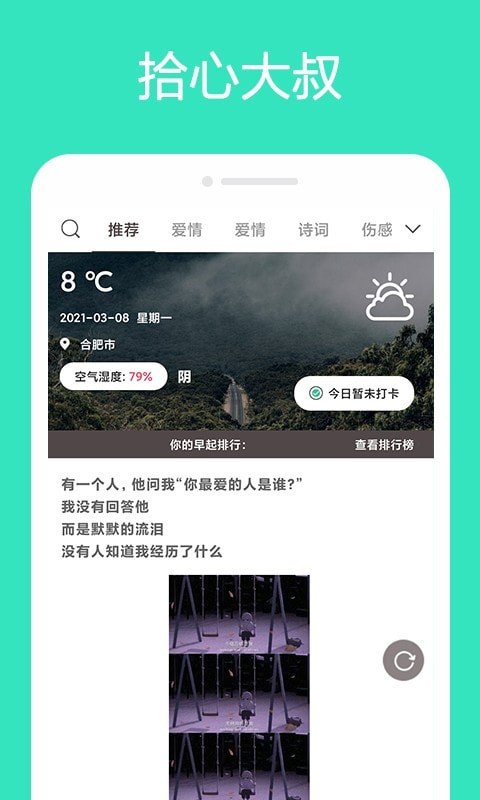 拾心大叔2