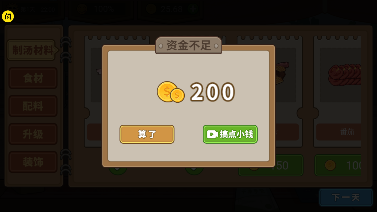 真香夜市摊无广告版1