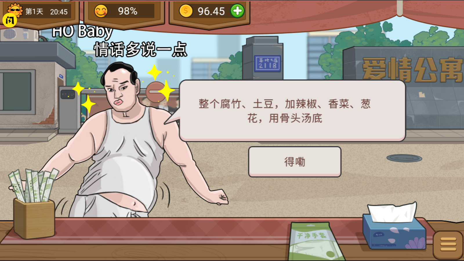 真香夜市摊无广告版2