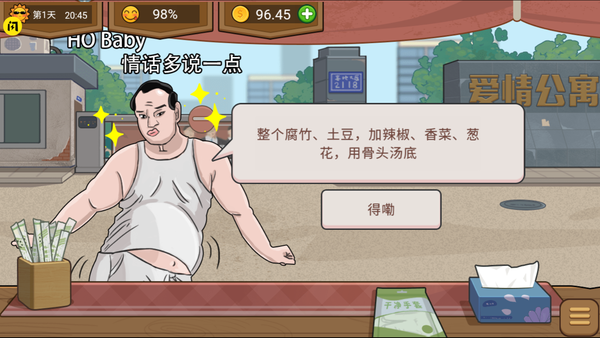 真香夜市摊无广告版