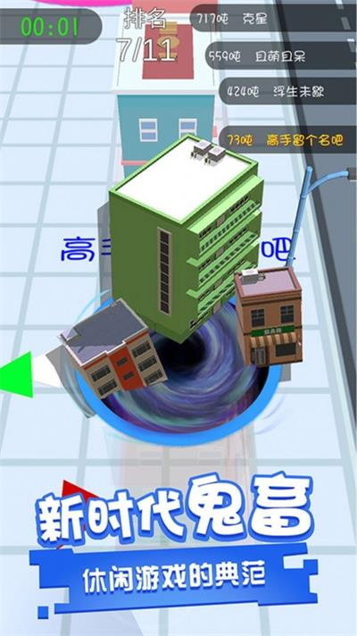 黑洞吞噬疯狂发育1