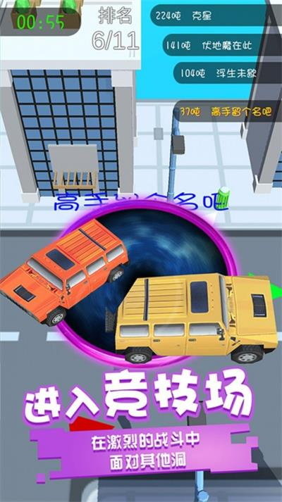 黑洞吞噬疯狂发育3