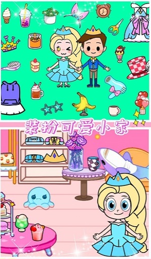 小公主魔法乐园2