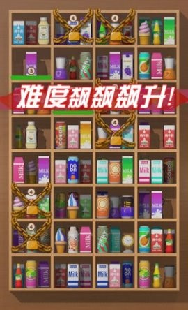 瓶罐消消消2