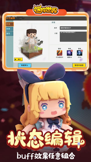 迷你世界0.46.0航天推进器版1