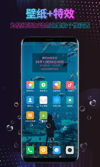 时间规划动态壁纸2