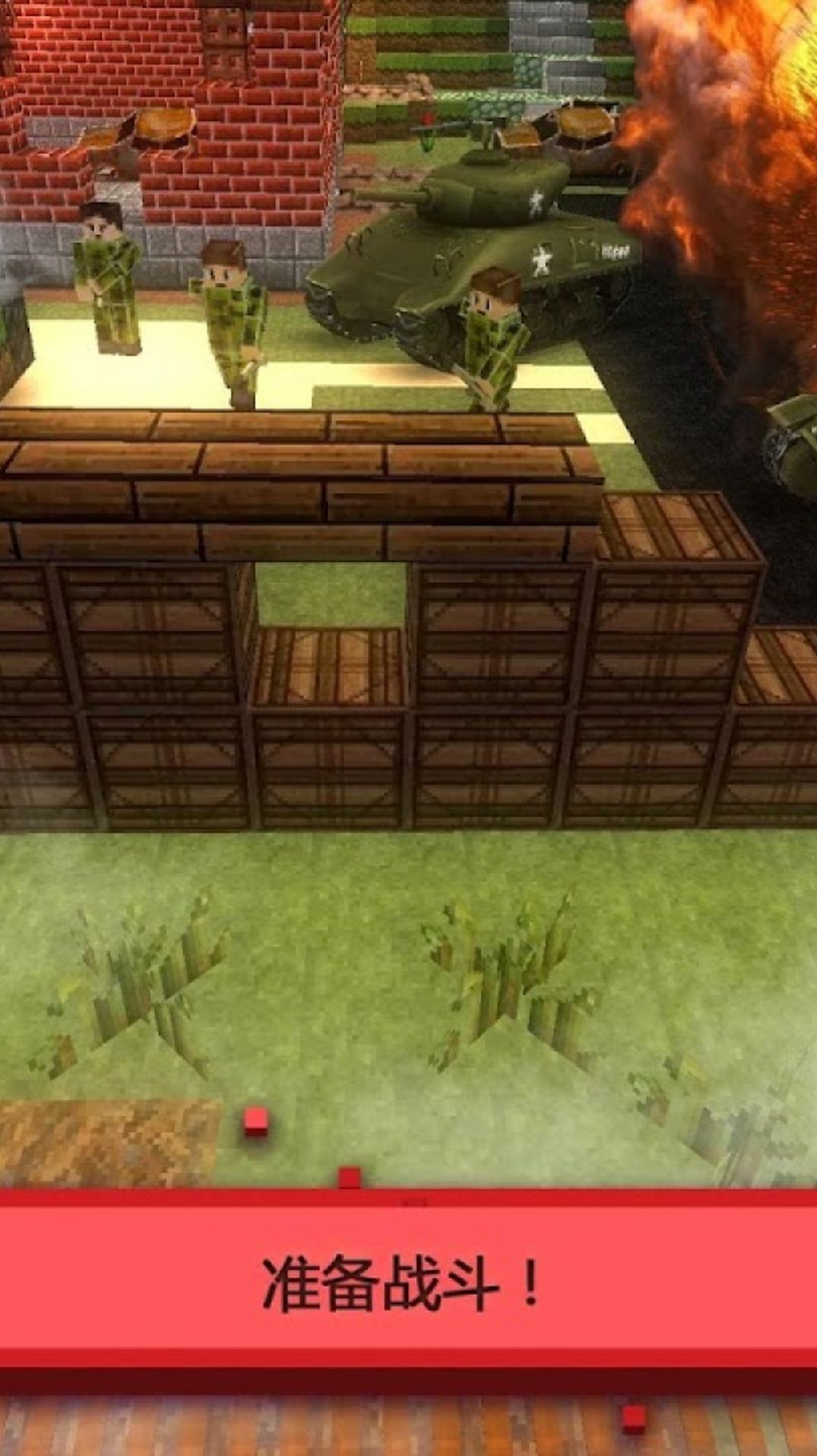 方块基地战役英雄1