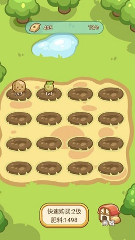 神奇菜园 红包版1