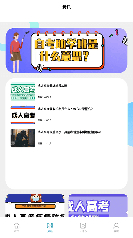 终身教育平台云1