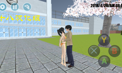 高校模拟器下载中文版最新版1