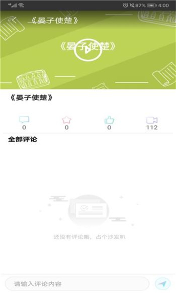轻松学堂教育1