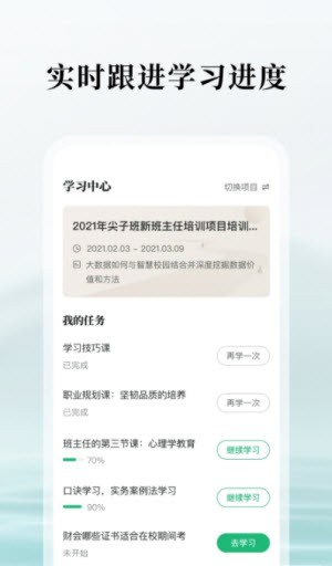 潭水源教师学习