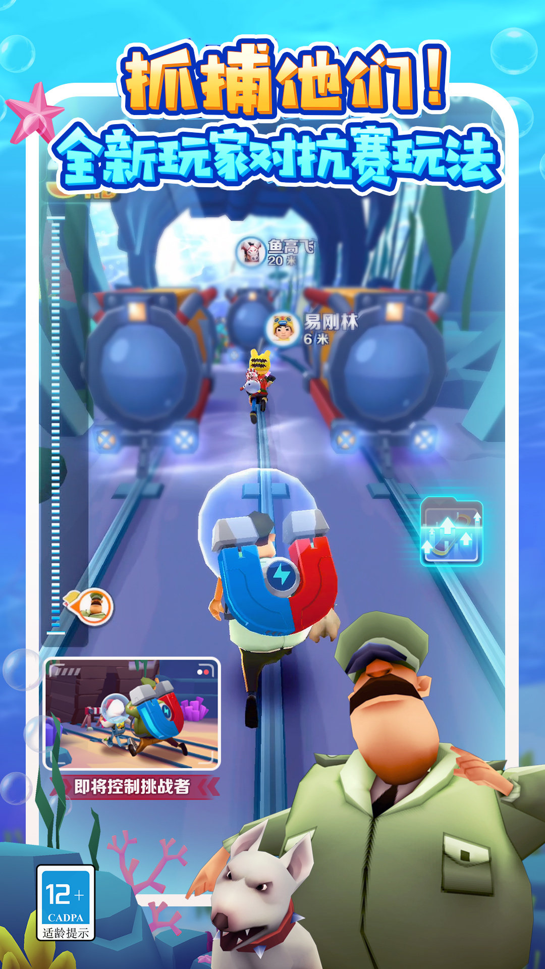 地铁跑酷国际服全人物皮肤解锁版1