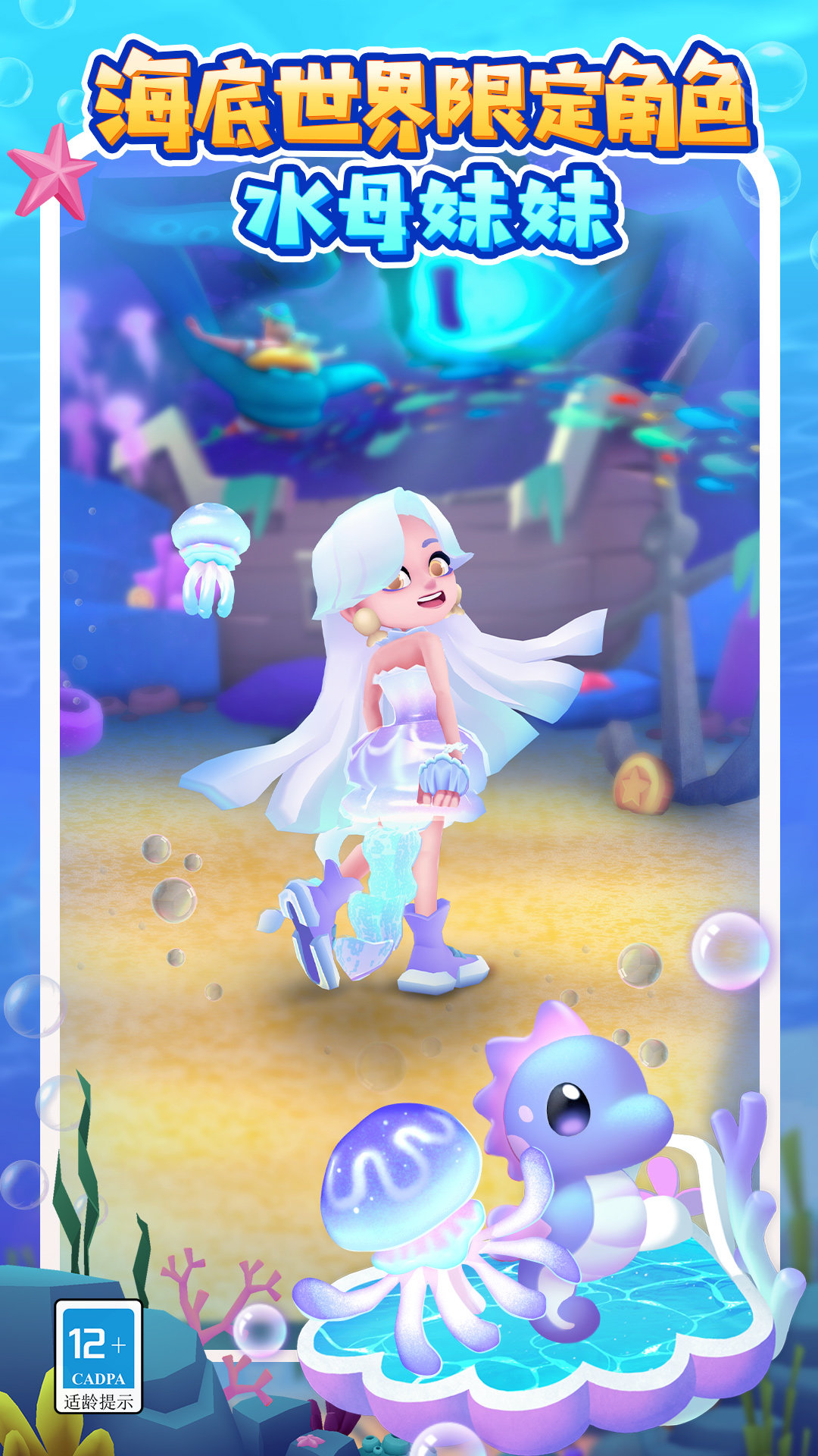 地铁跑酷国际服全人物皮肤解锁版