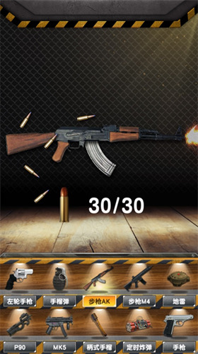 真实枪械模拟器2全武器版2