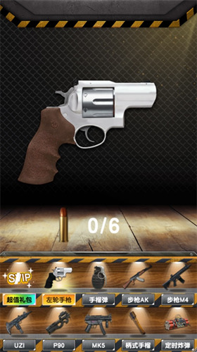 真实枪械模拟器2全武器版