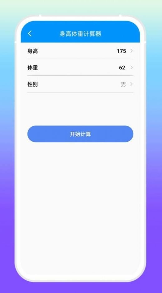 增效宝工具箱1