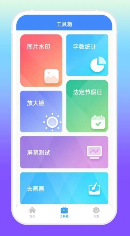增效宝工具箱3