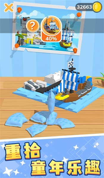 全民建造模拟器1