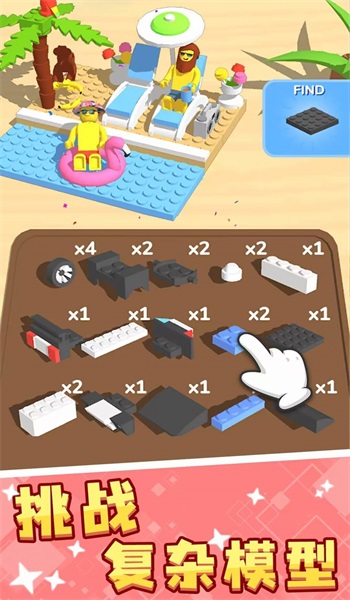 全民建造模拟器2