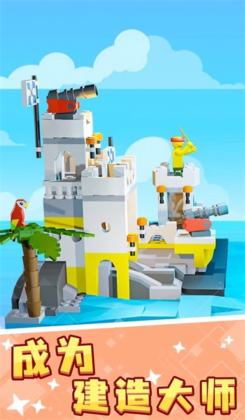 全民建造模拟器3