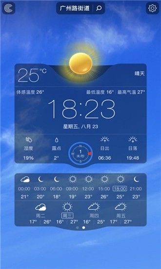 朗月天气预报2