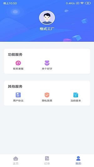 格式工厂全能转换3