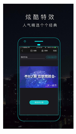 一键秀3