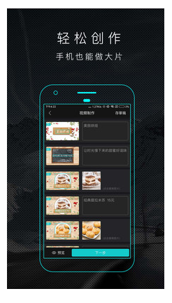 一键秀4
