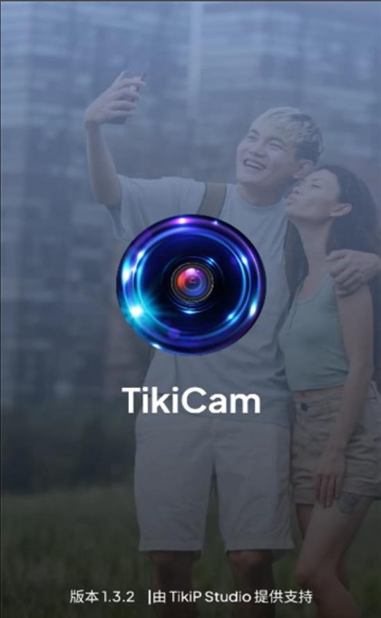TikiCam美颜相机2