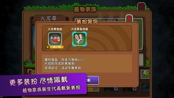 植物大战僵尸2存档版全五阶植物