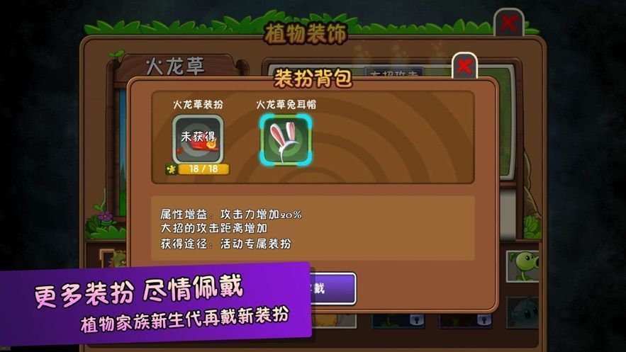 植物大战僵尸2存档版全五阶植物1