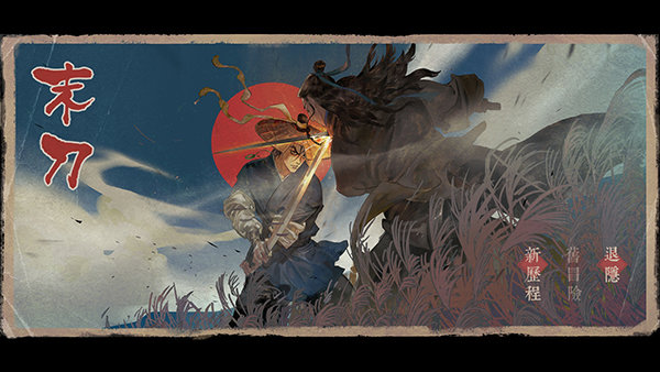 末刀内置菜单版5