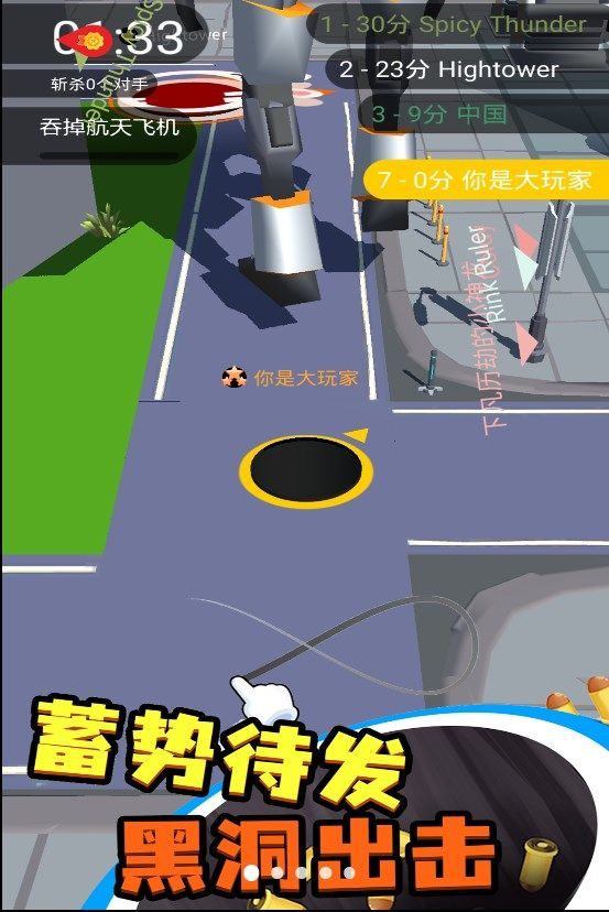 黑洞吞噬入侵计划3