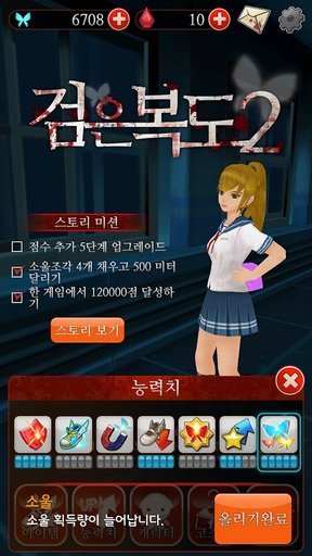黑色走廊2中文版游戏3