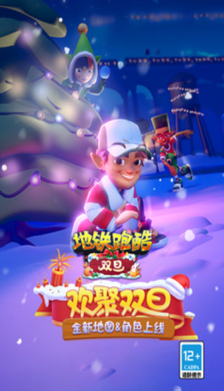 地铁跑酷牛津版mod版