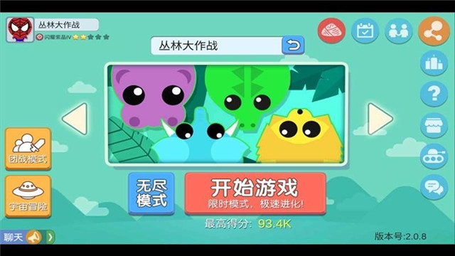 丛林大作战2020最新版1