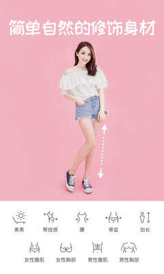 糖果照相机拍照2