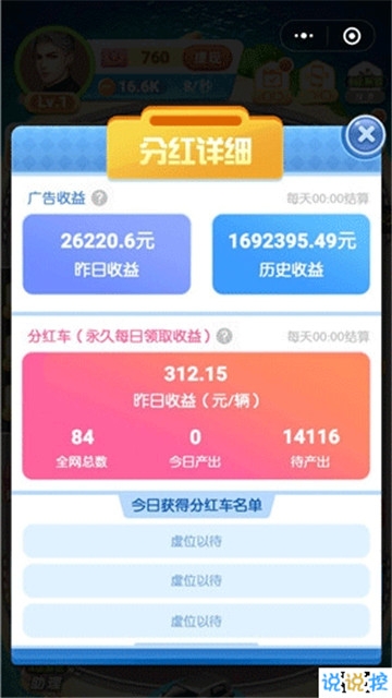 疯狂飞车红包版3