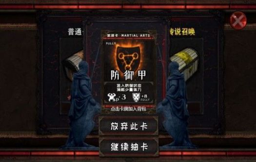 唤境地牢骑士游戏手机版3
