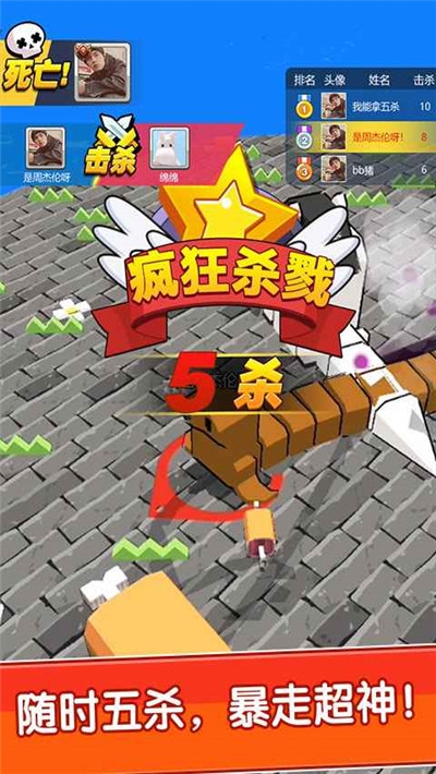 我不是贪吃蛇2