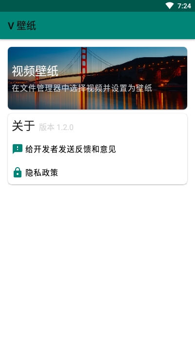 V壁纸手机版0