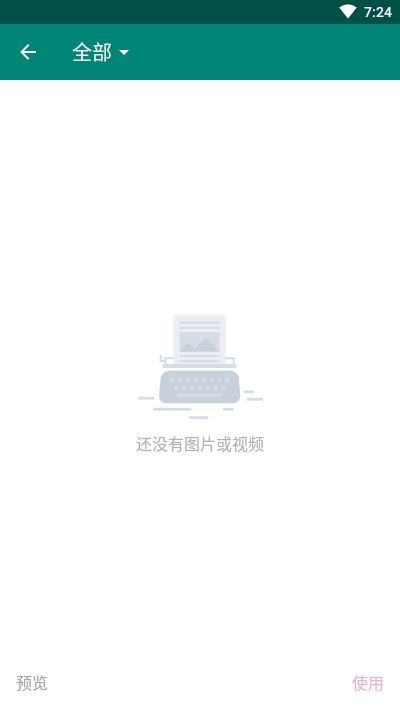 V壁纸手机版1