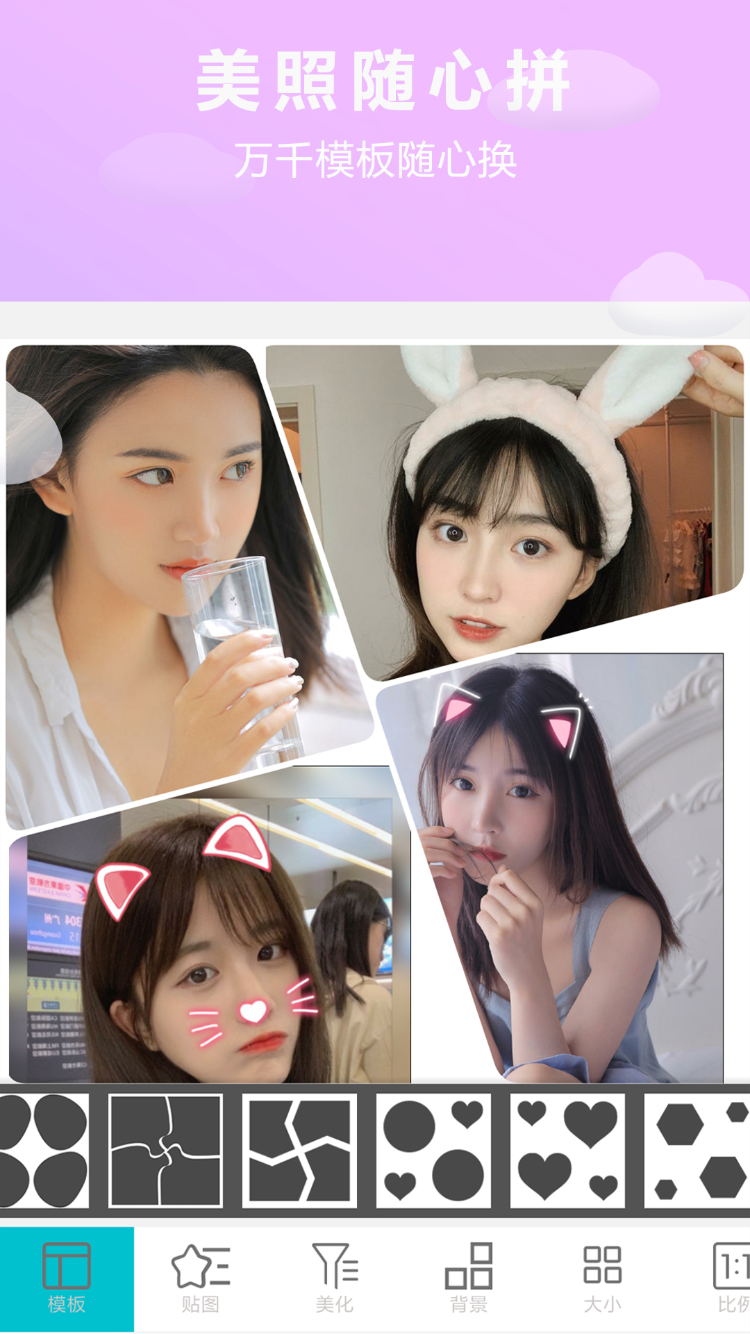 相片编辑P图器安卓版2