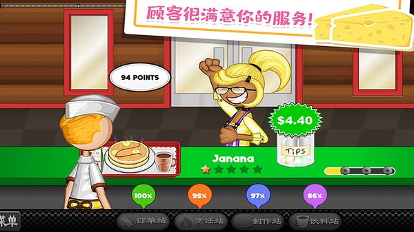 老爹的小镇做奶酪无广告版0