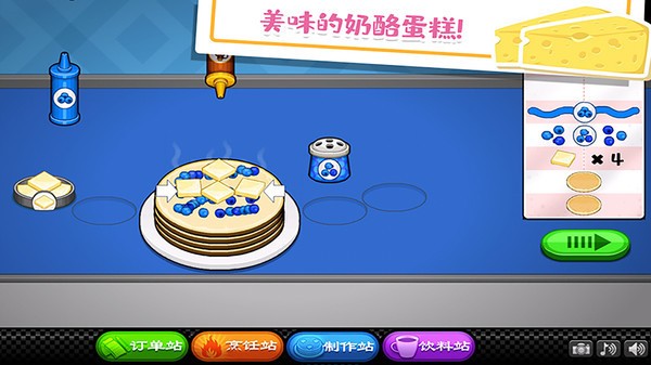 老爹的小镇做奶酪无广告版