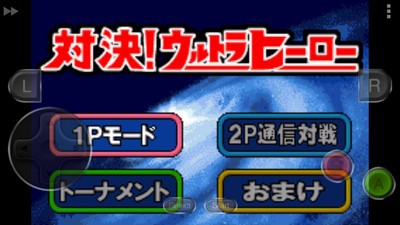 奥特曼激斗英雄1