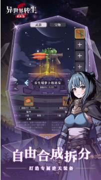 异世界转生模拟器2免广告0